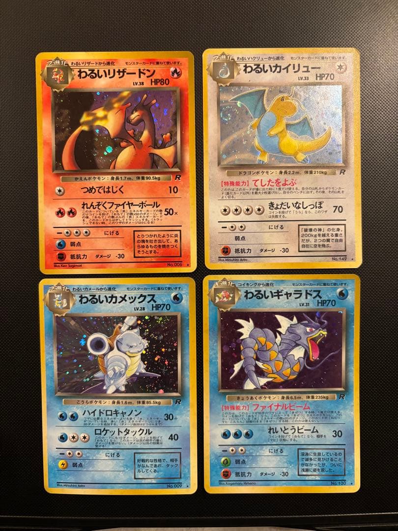 旧裏　R団　ロケット団　コンプリート　64枚　ポスター付　わるいリザードン　キラ