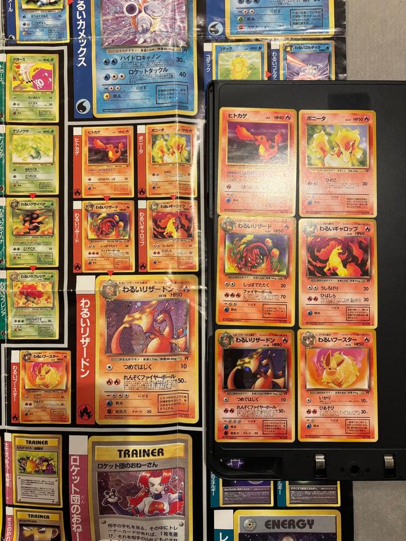 旧裏　R団　ロケット団　コンプリート　64枚　ポスター付　わるいリザードン　キラ