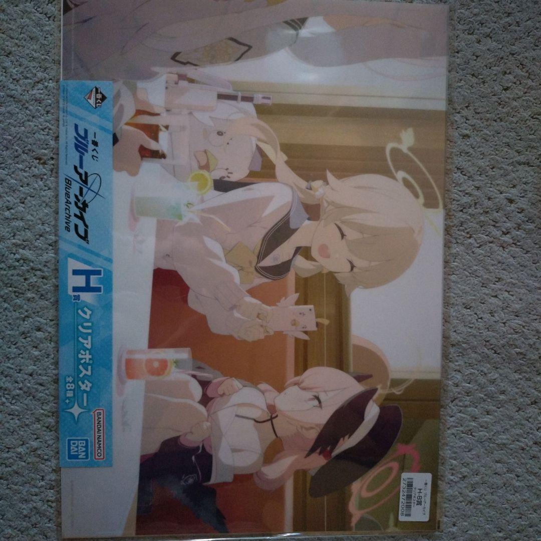 未開封 ブルアカ 1番くじ ヒフミセット