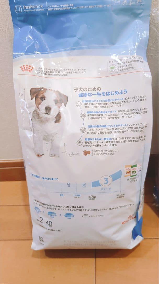  CANIN 小型犬 子犬用 ドライフード 2kg×2個