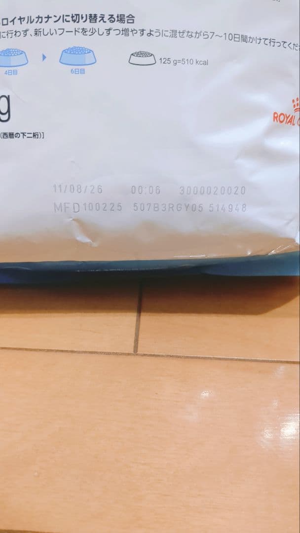  CANIN 小型犬 子犬用 ドライフード 2kg×2個