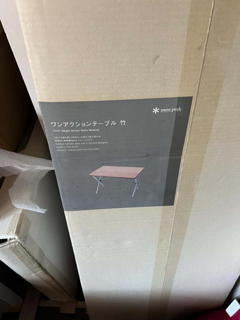 スノーピーク　ワンアクションテーブル 竹