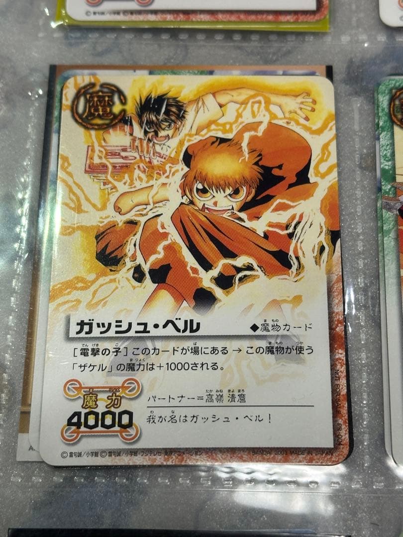 金色のガッシュベル THE CARD BATTLE カードゲーム まとめ売り