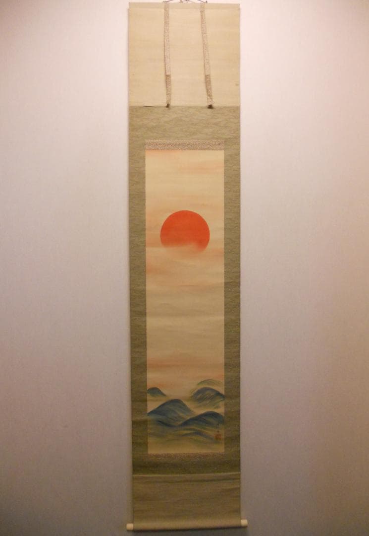 掛け軸 小野洋舟 『 旭日映浪 』 絹本 希少 軸装 茶道具 掛軸 美品 です。