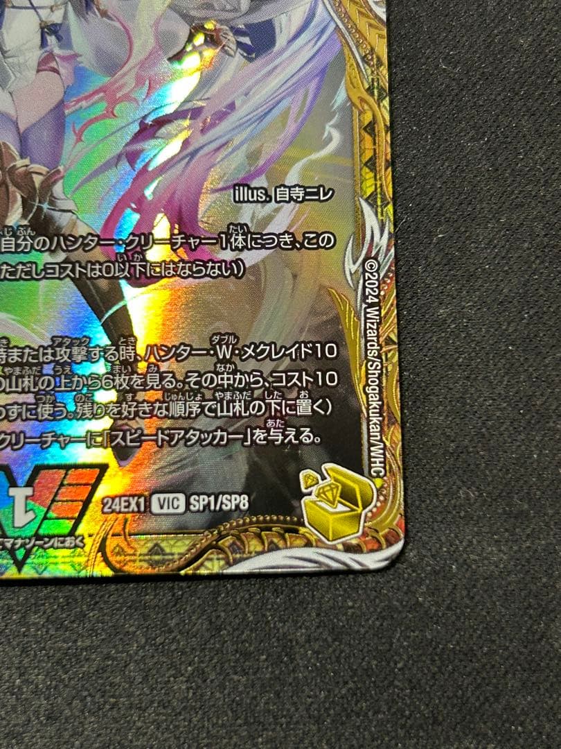 デュエルマスターズ　「勝利」の頂カイザー「刃鬼」　金トレジャー(金トレ)