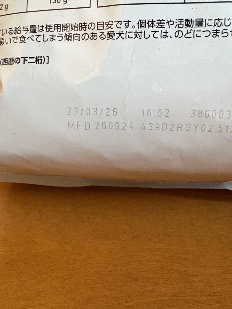 ロイヤルカナン　犬　ユリナリーs/oライト新品未使用　3kg