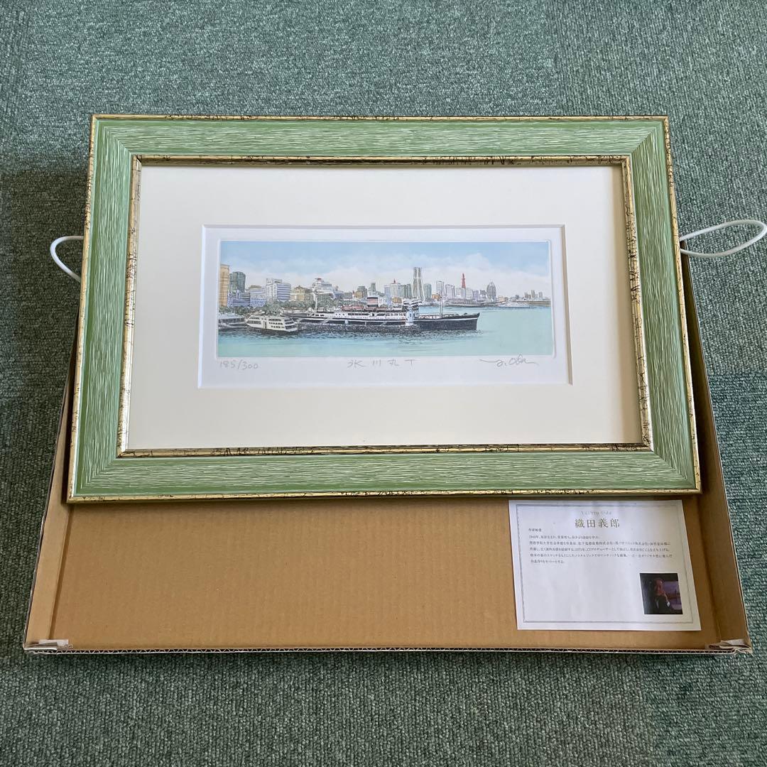 織田義郎　氷川丸T