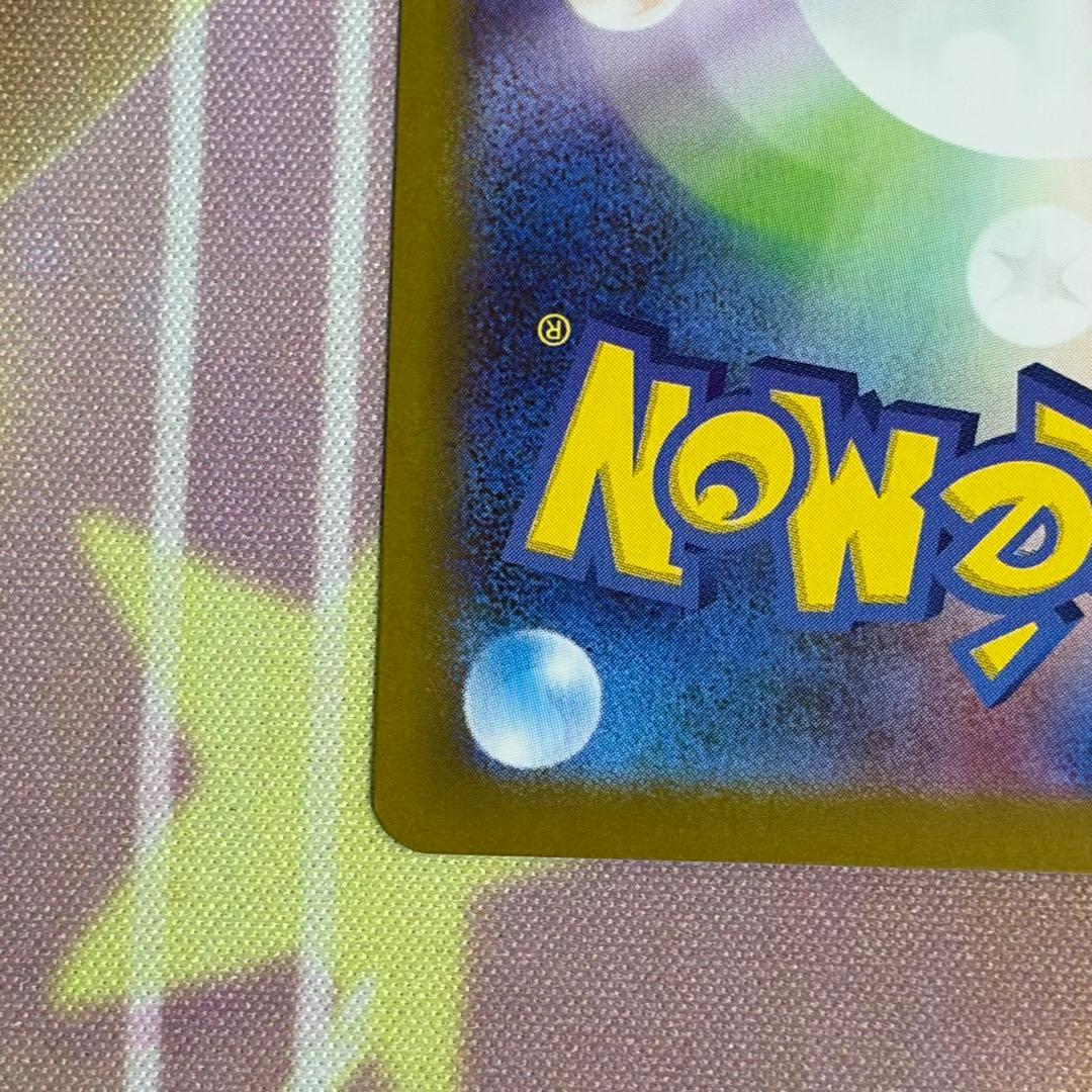 No.1804 ムニキスゼロ ニャースex sar