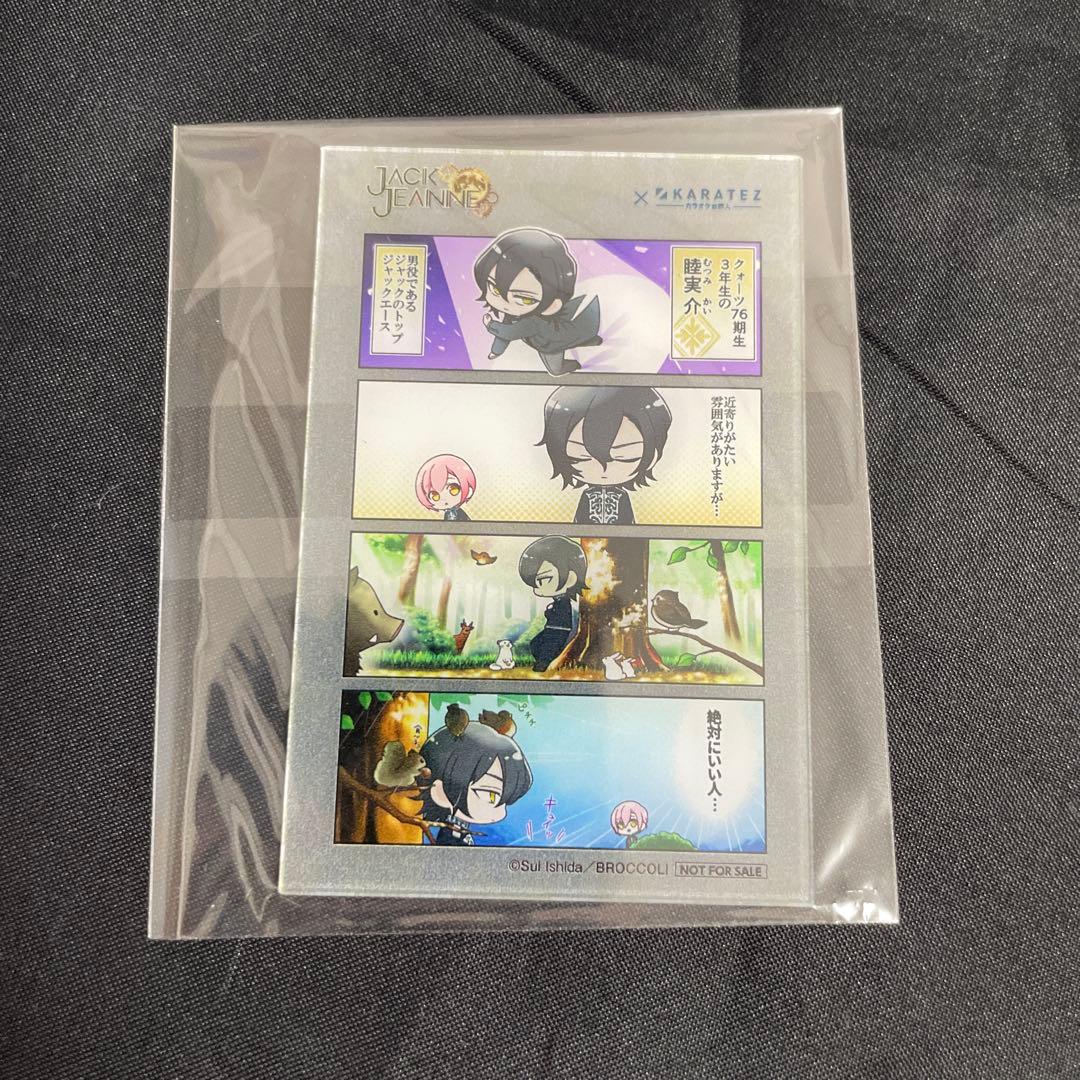 ジャックジャンヌ カラ鉄 ゾロ目 クリアカード　高科　根地　立花