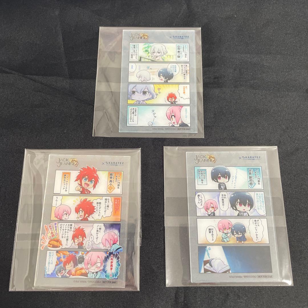 ジャックジャンヌ カラ鉄 ゾロ目 クリアカード　高科　根地　立花