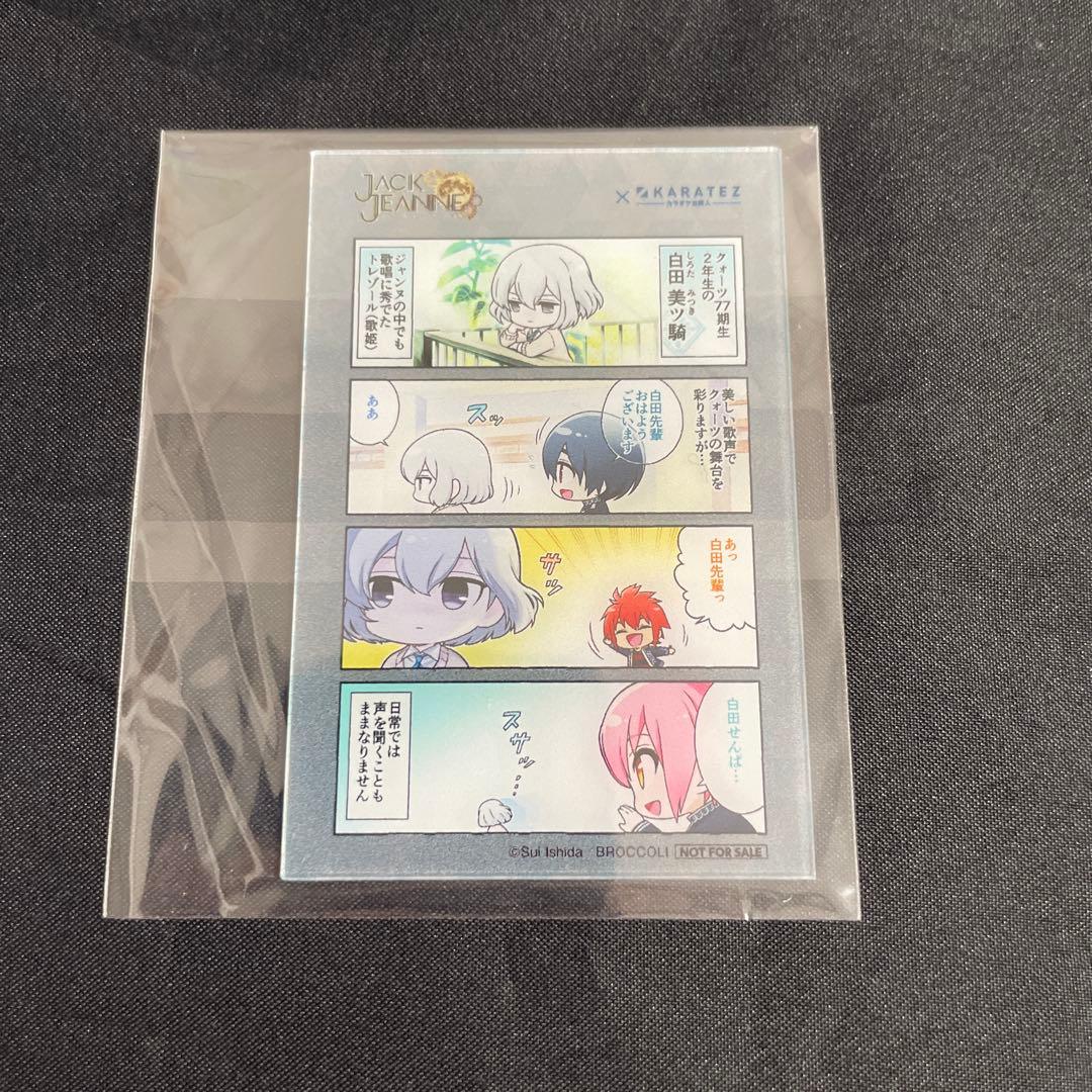 ジャックジャンヌ カラ鉄 ゾロ目 クリアカード　高科　根地　立花