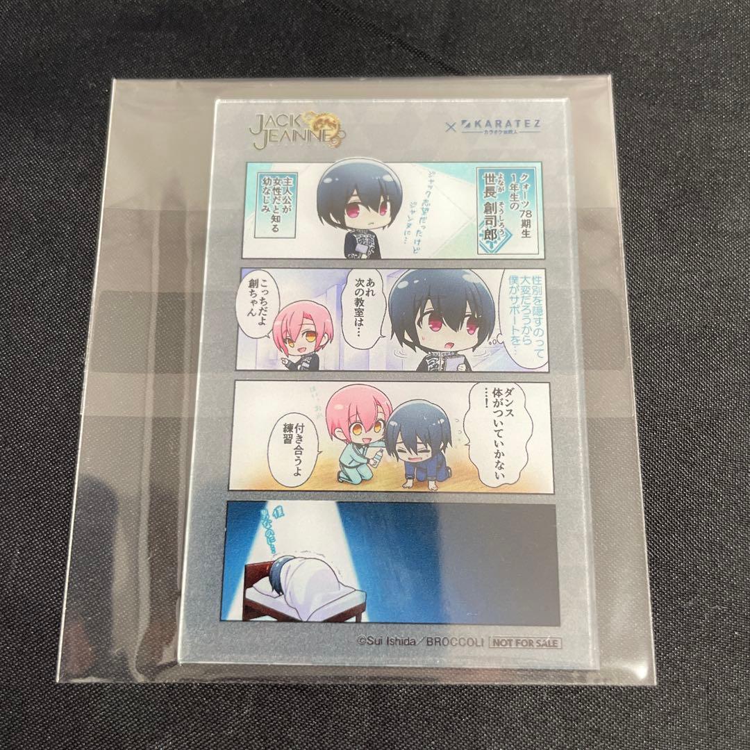 ジャックジャンヌ カラ鉄 ゾロ目 クリアカード　高科　根地　立花