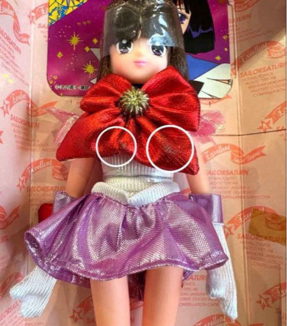 レア♡美品！美少女戦士セーラームーン　エクセレント　ドール　セーラーサターン