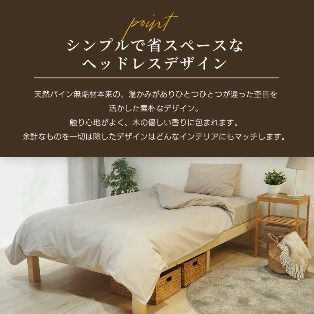 新品未使用品　真骨頂　 木製ベッドフレーム　シングルベッド100％天然素材