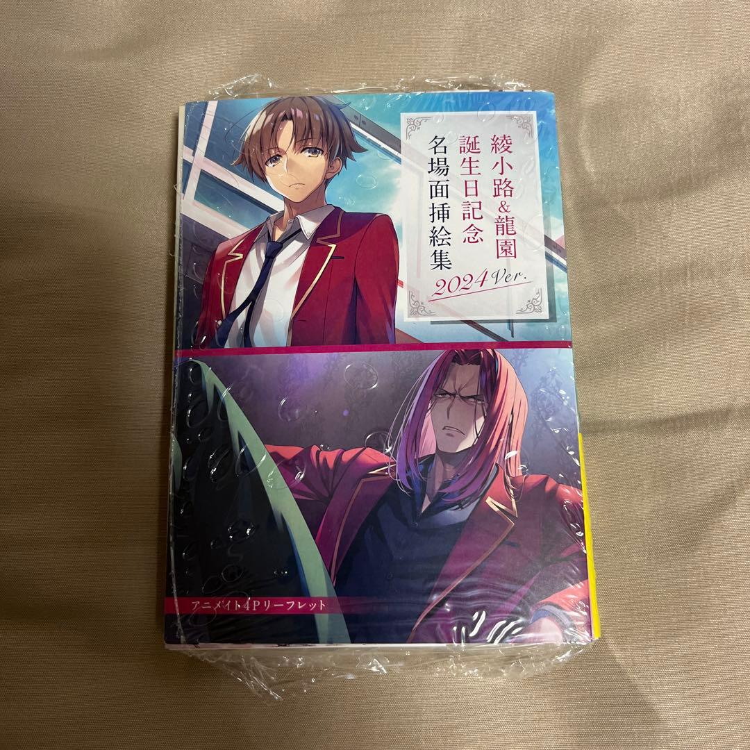 ようこそ実力至上主義の教室へ 2年生編　全巻初版　帯付き