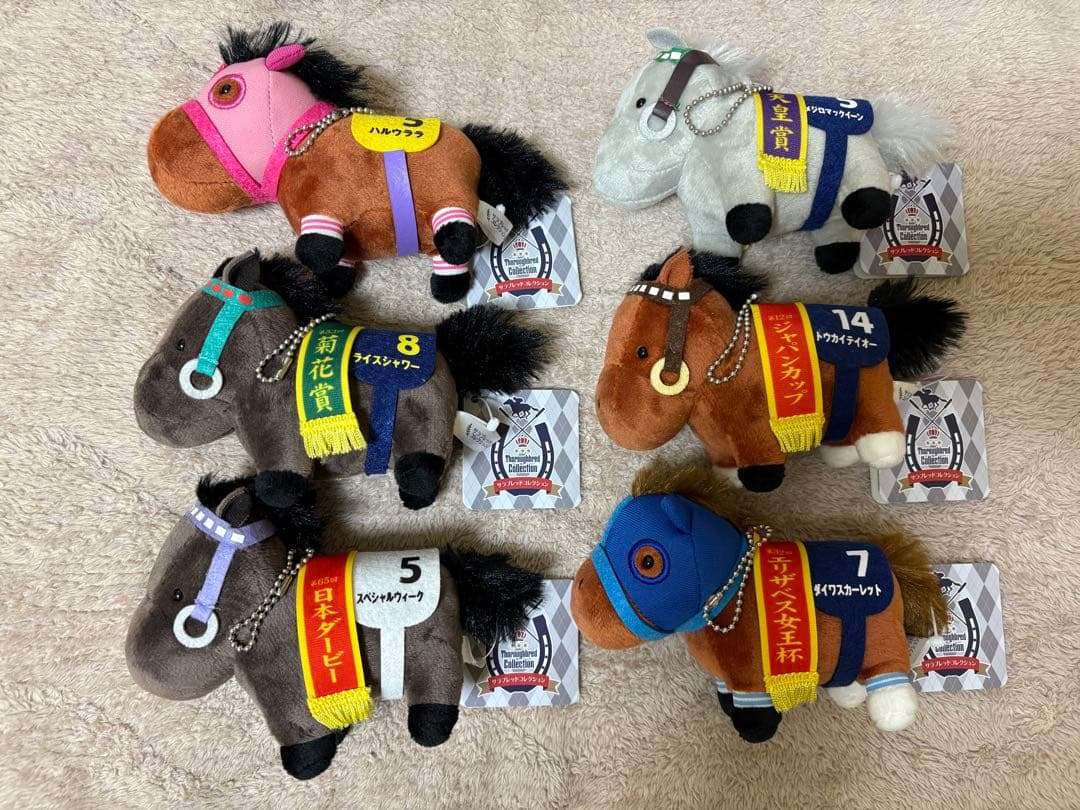 サラブレッドコレクション マスコットボールチェーン2 ハルウララ メジロマックイ