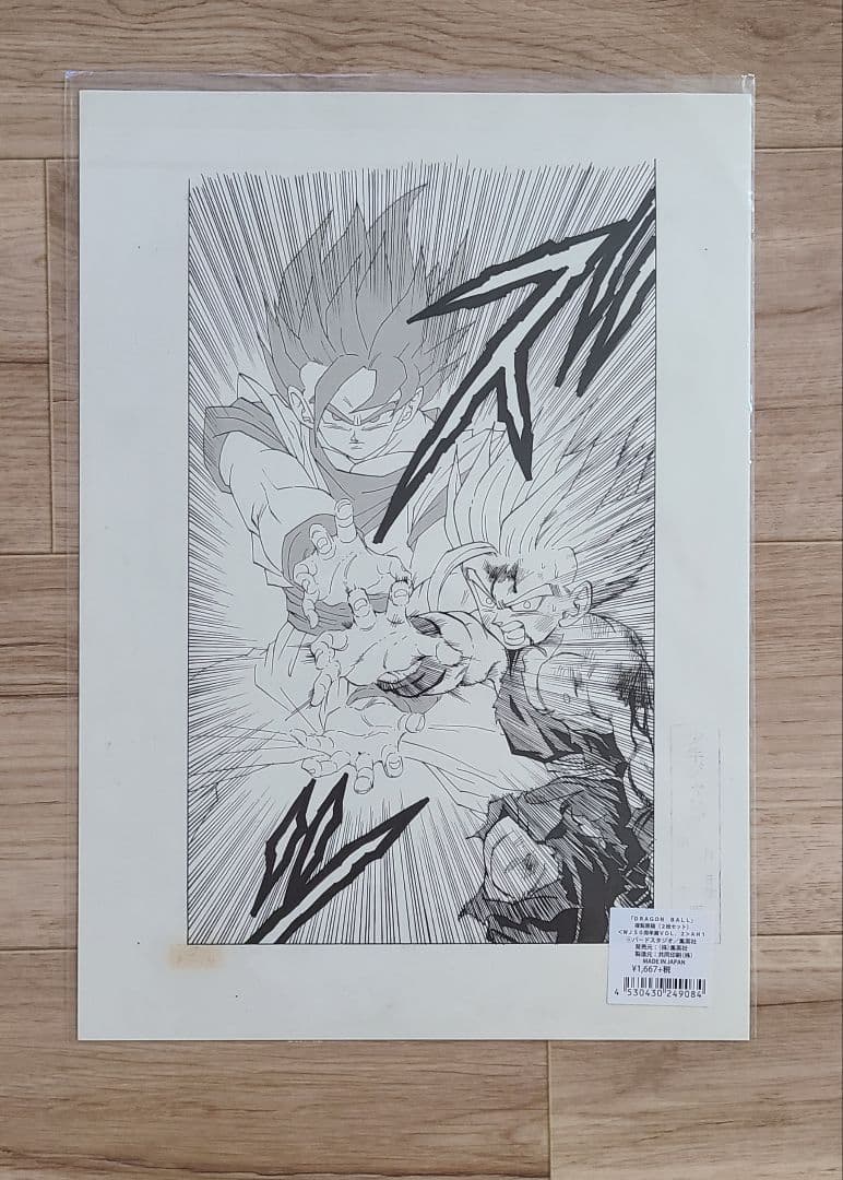 ドラゴンボール　複製原画　ジャンプ展