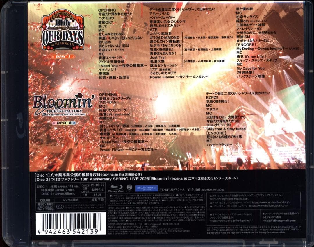 つばきファクトリー/10th Anniversary Concert　ブルーレイ