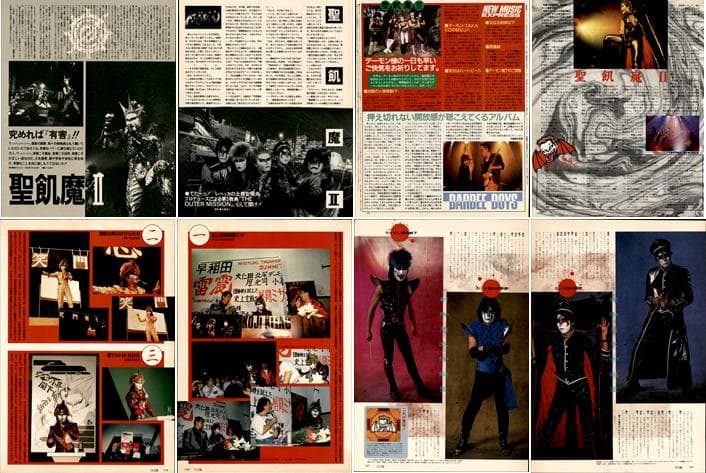 聖飢魔II 雑誌 切り抜き 200P ◆貴重 ほぼページ欠けなし デーモン小暮