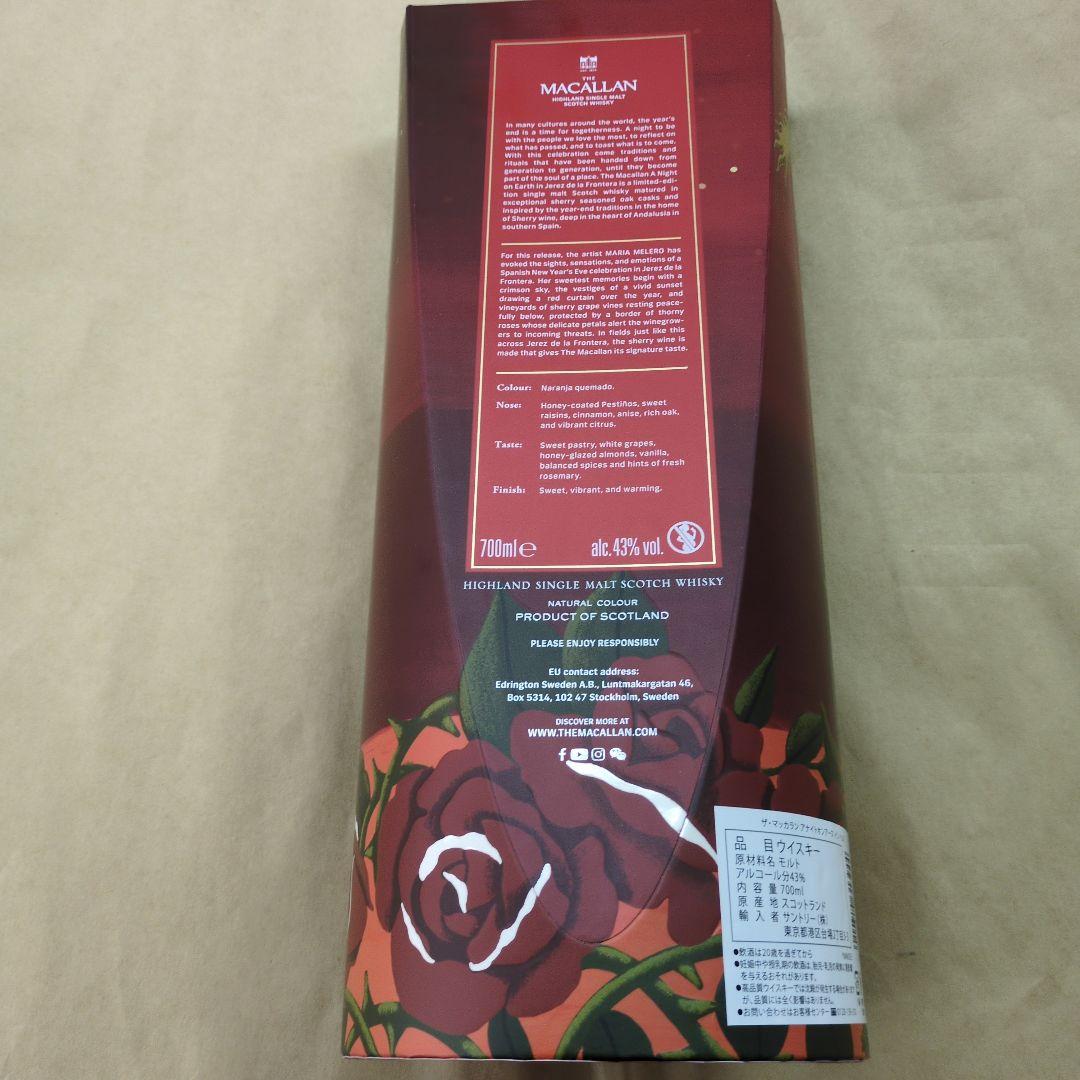 まきまき太郎マッカラン　アナイトオンアースインヘレス　限定１本