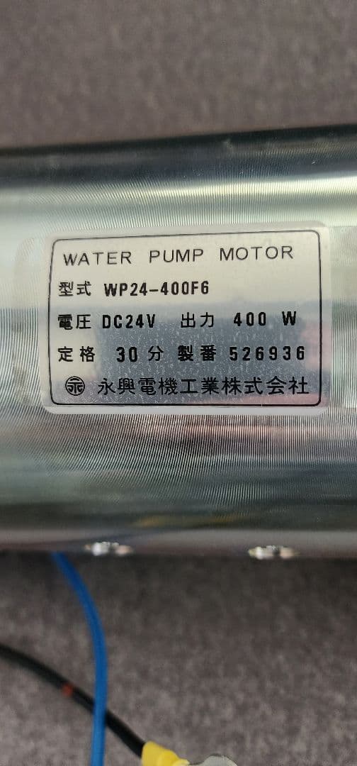 日曜タイムセール　KYB ミキサー車用　水ポンプモーター 2025年製