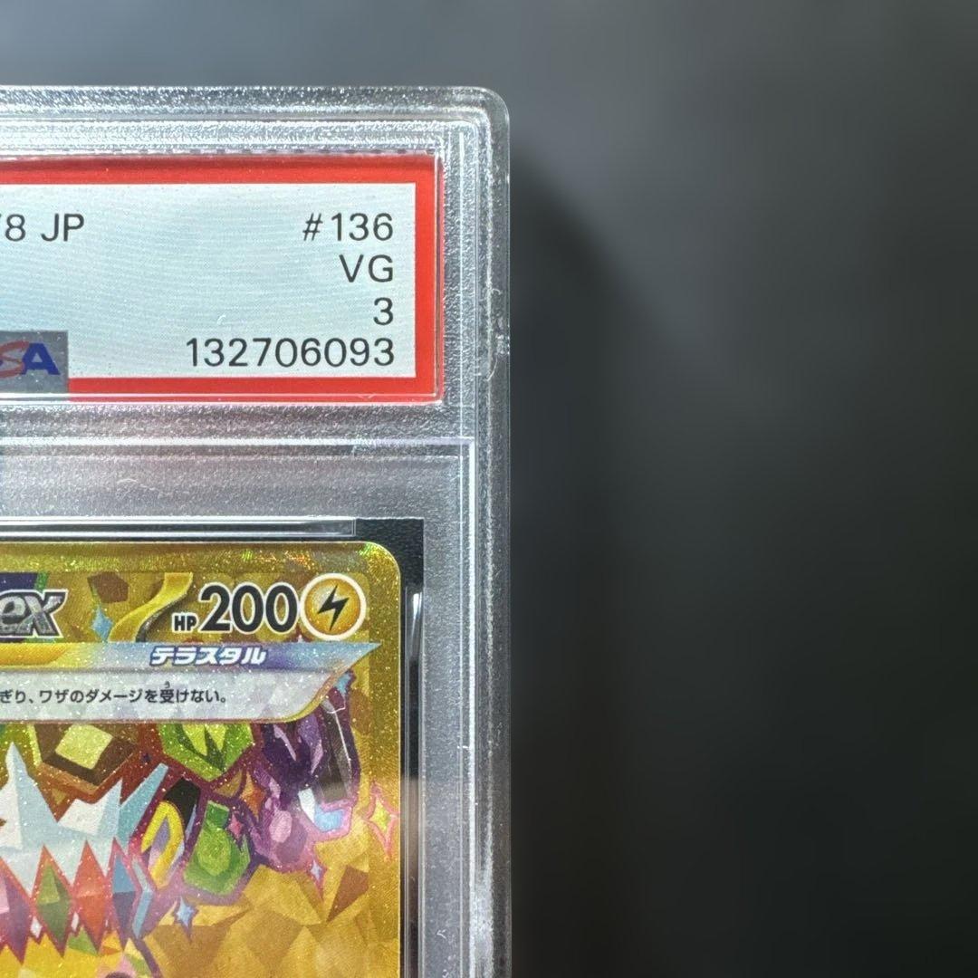 【PSA3】ポケモンカード ピカチュウex UR テラスタルフェスex