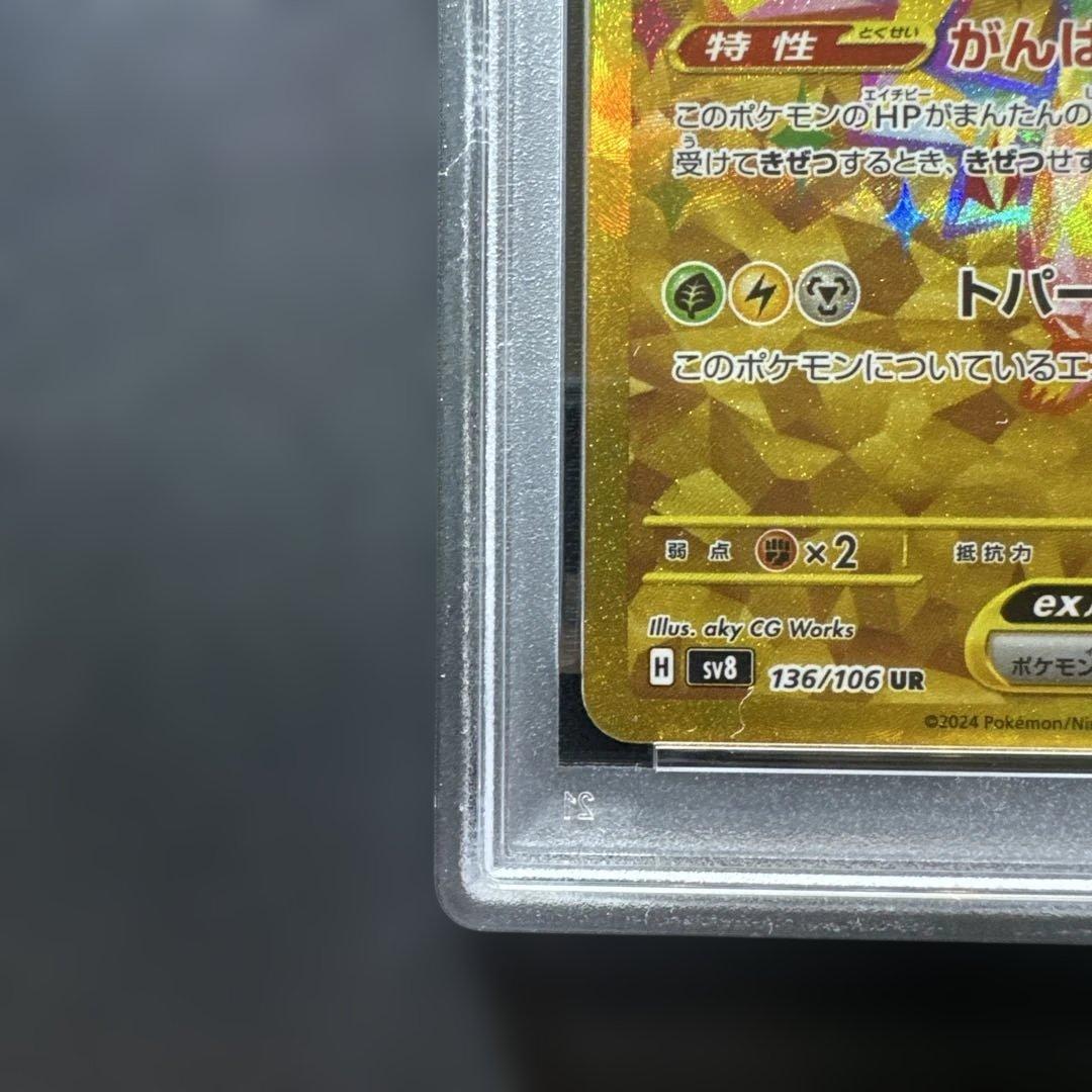 【PSA3】ポケモンカード ピカチュウex UR テラスタルフェスex