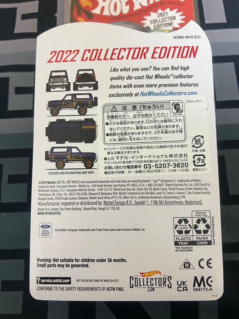【即日発送】ホットウィール コレクターエディション 6台set