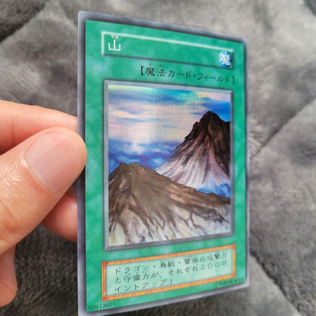 【早い者勝ち】 遊戯王 山 初期 スターター 極美品級