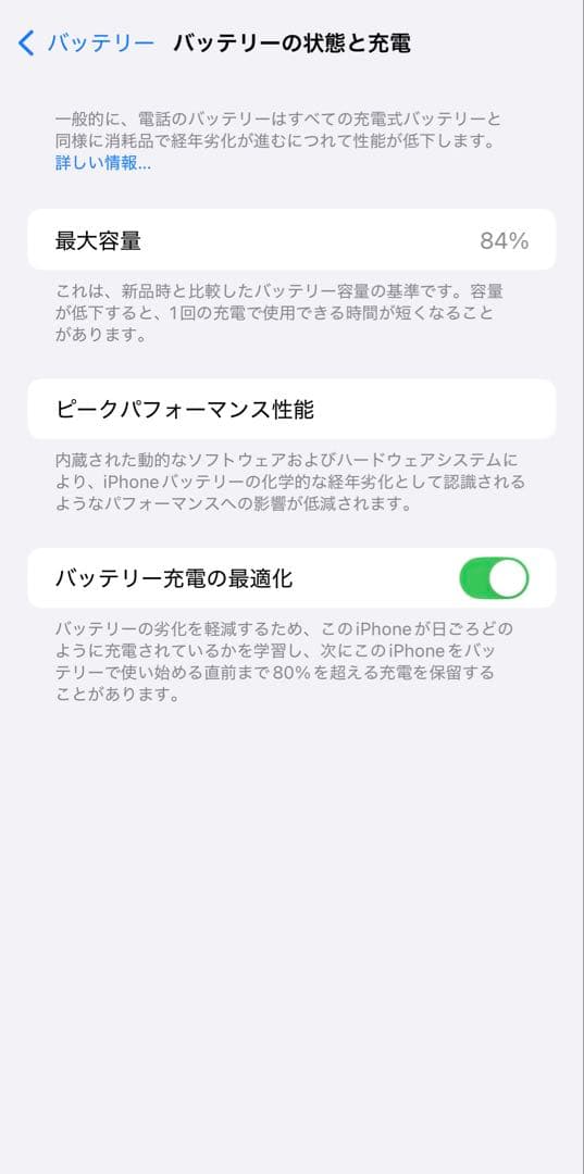 iPhone 14 Plus 本体 パープル
