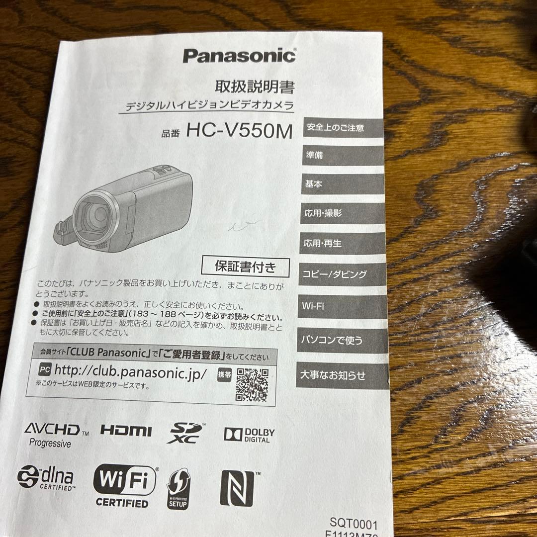 パナソニック HC-V550M デジタルハイビジョンビデオカメラ B6-A