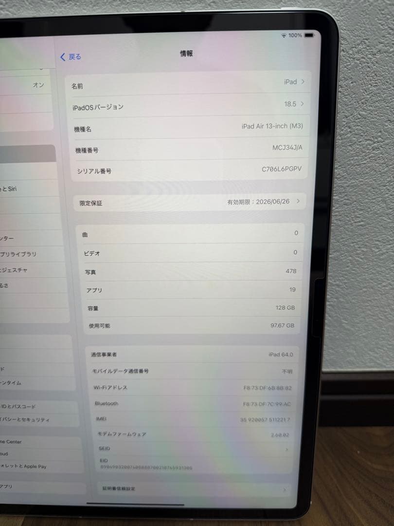 ほぼ新品　iPad Air（M3) 13インチ 128GB WiFi+Cell