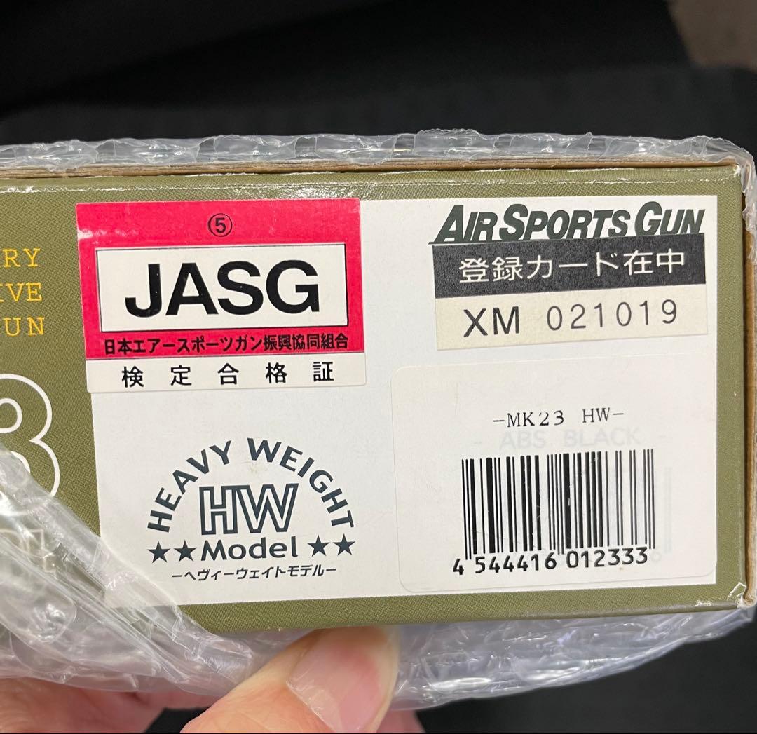 トイガン KSC Mark23 SOCOM PISTOL