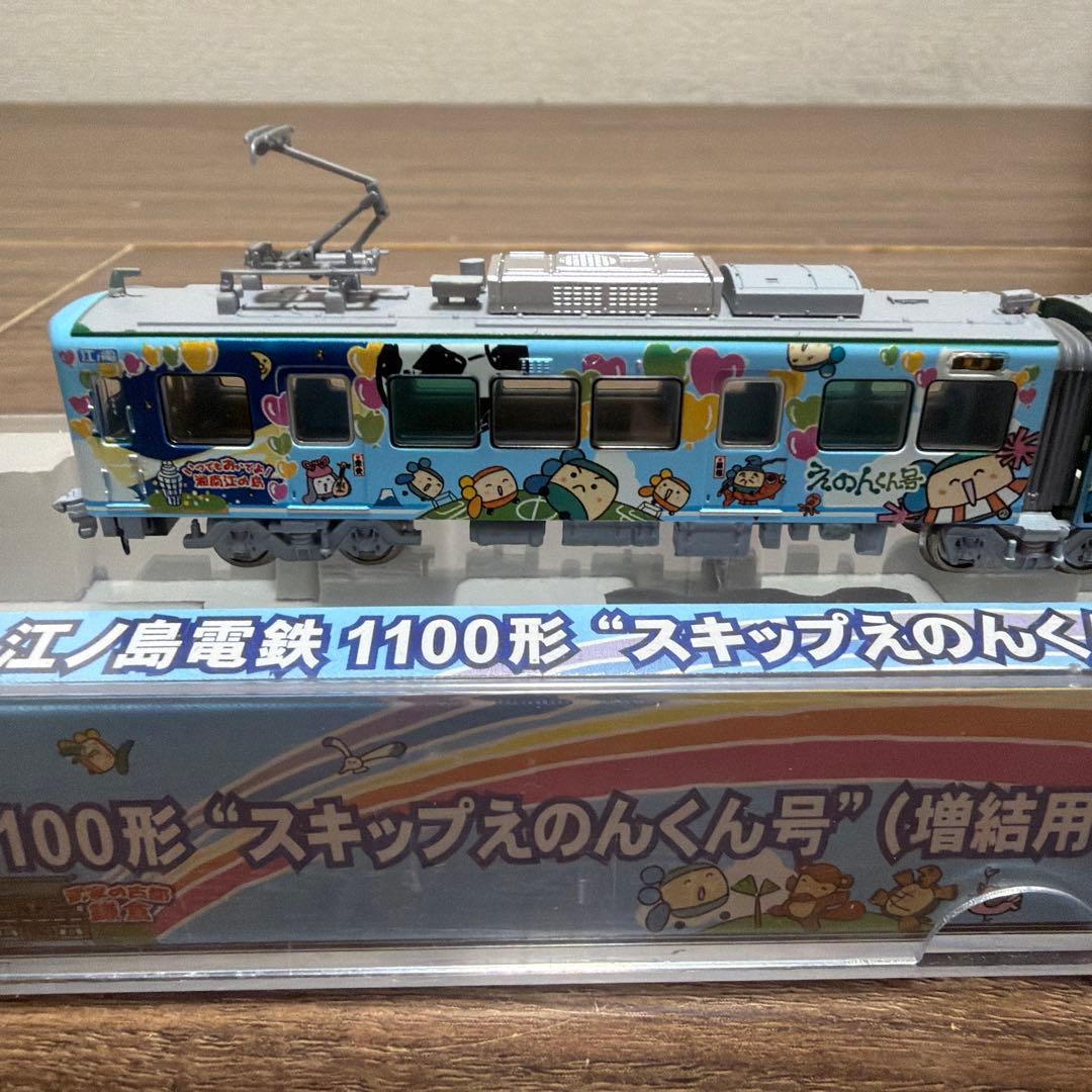 [匿名配送]MODEMO 江ノ島電鉄 1100形 スキップえのくん号 T車