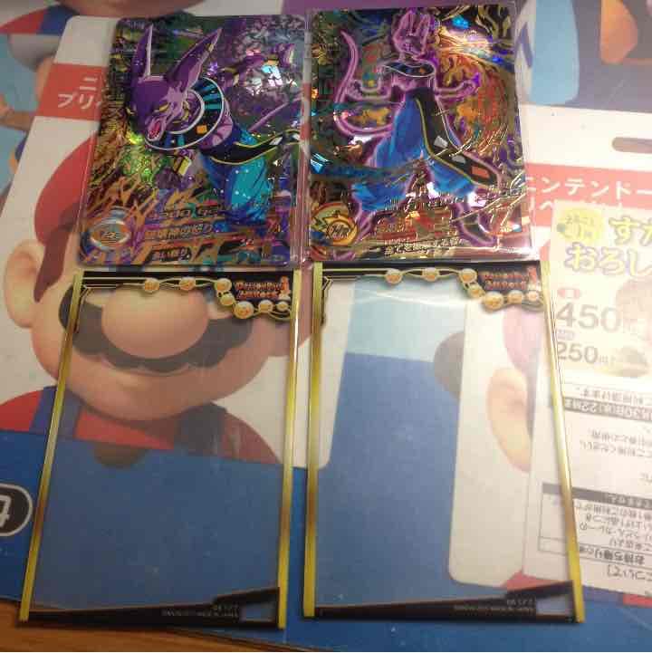 ビルス2枚セット 公式スリーブ付き