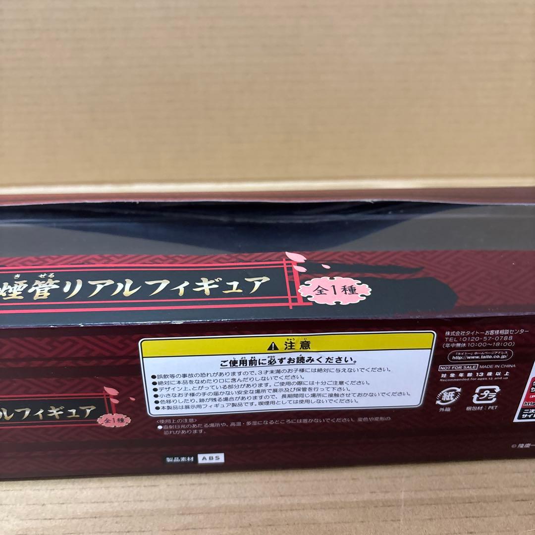 花の慶次　タイトーくじ本舗　B賞　煙管リアルフィギュア