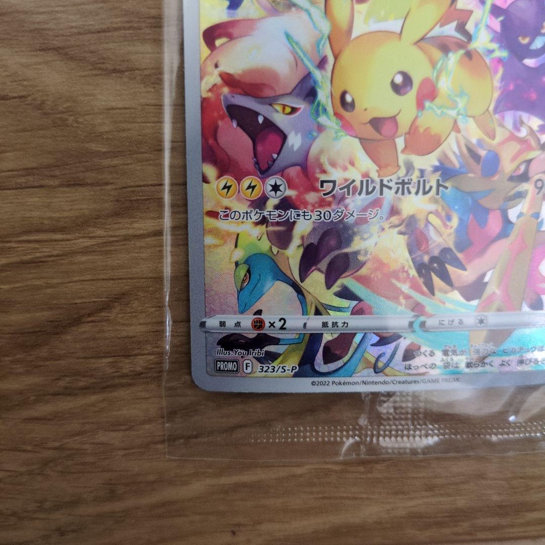 未開封　ピカチュウ：プレシャス コレクターボックス ソード&シールド PROMO