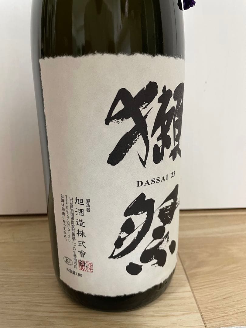 獺祭 DASSAI 23 純米大吟醸　1800ml