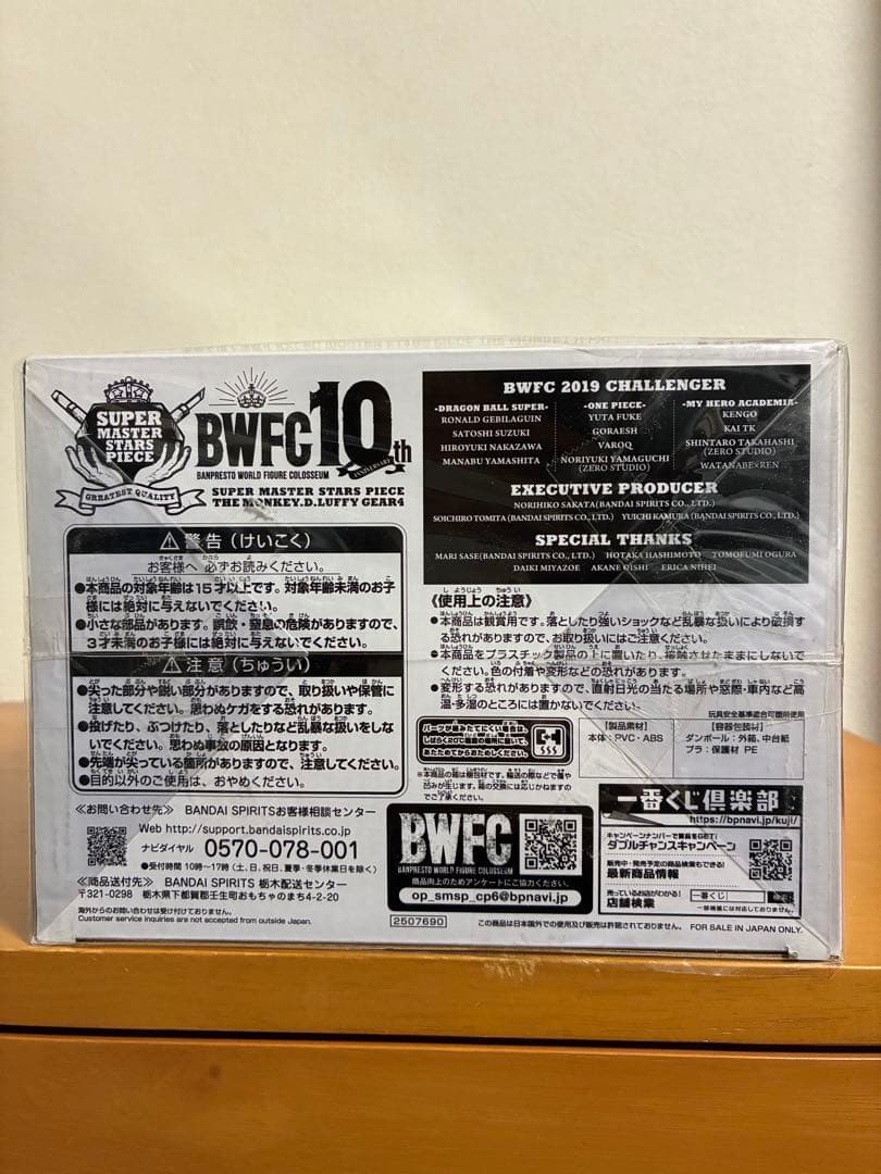 ワンピース SMSP ルフィ ギア4 バウンドマン Ａ賞 ブラシ彩色 一番くじ