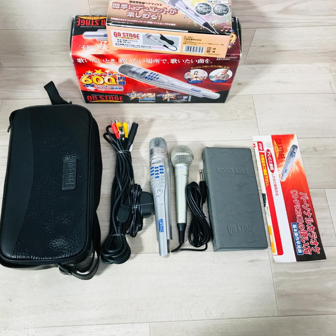 ON STAGE オンステージ 家庭用カラオケ z-pk30(s) ペアマイク付