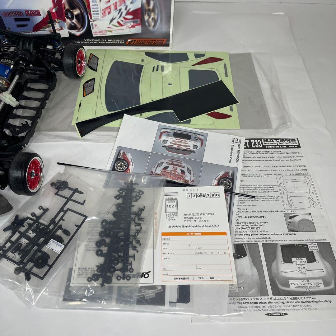ヨコモ ドリフトパッケージ YOKOMO DRIFT PACKAGE Z33