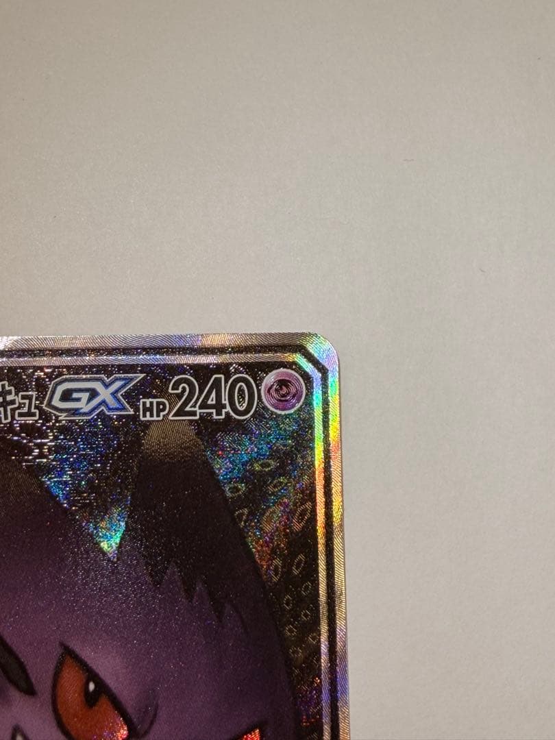 ゲンガー＆ミミッキュGX SA【未使用・美品】