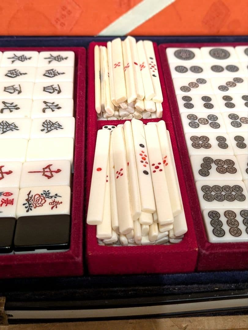 麻雀牌　黒背　背黒　黒牌　ケース付き　竹葉　第三号　ヴィンテージ品　レア物