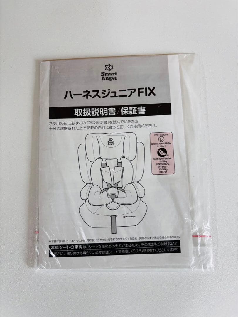 Smart Angel ハーネスジュニア FIX-BR ジュニアシート