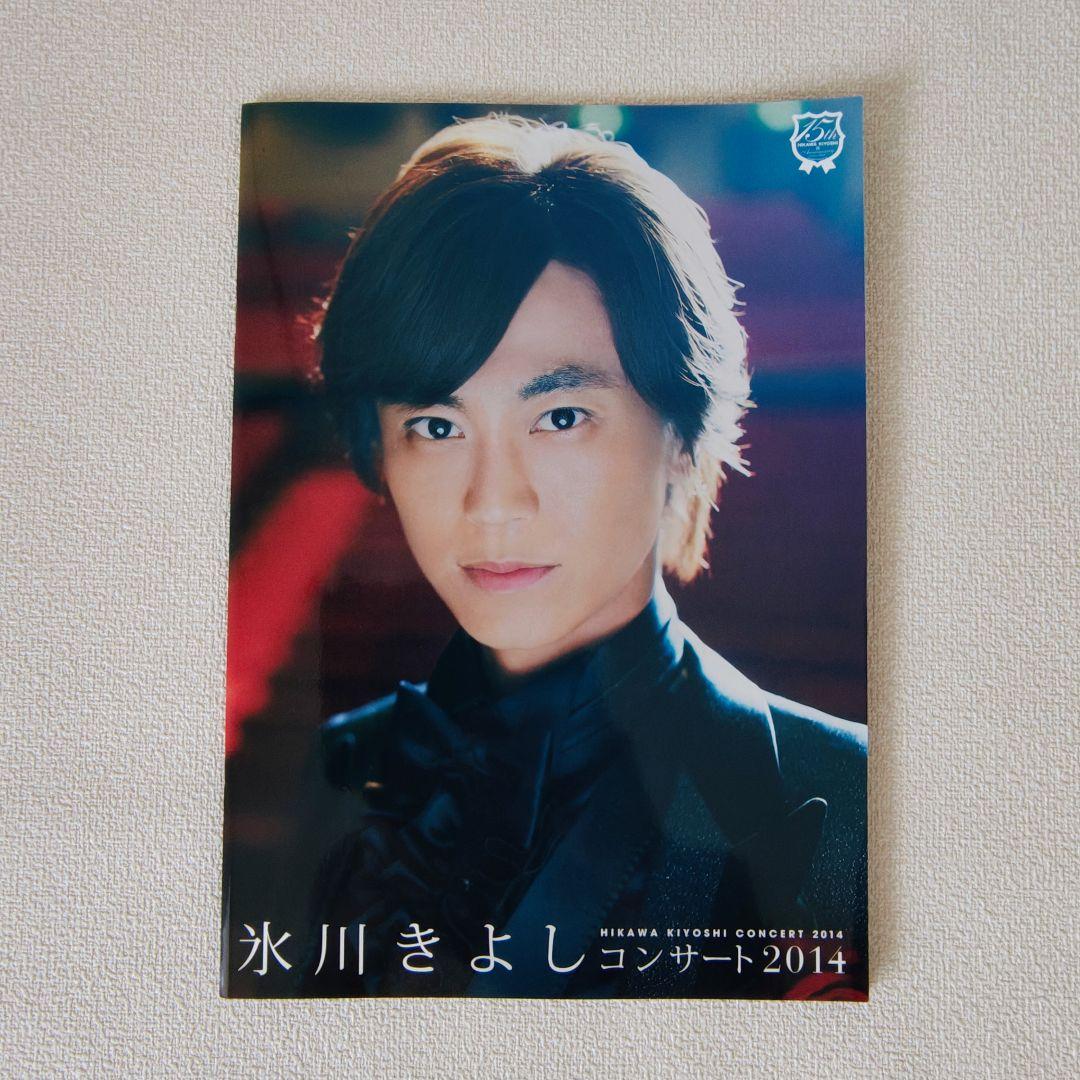 【 中古 】パンフレット 氷川きよし コンサート2014 15周年 演歌