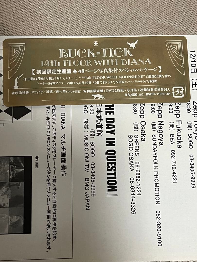 【初回限定盤】BUCK-TICK/13th FLOOR WITH DIANA