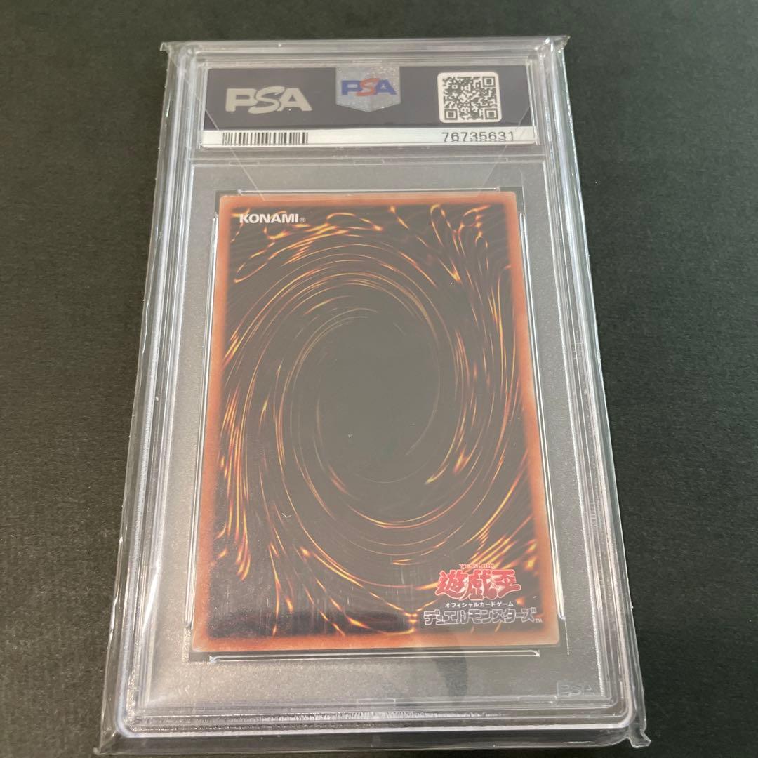 遊戯王 ブルーアイズ・ホワイト・ドラゴン　ブルーアイズ　psa8
