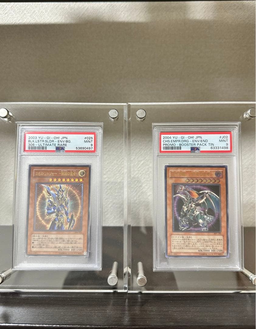 PSA9 カオスソルジャー開闢の使者レリーフ　混沌帝龍終焉の使者レリーフ