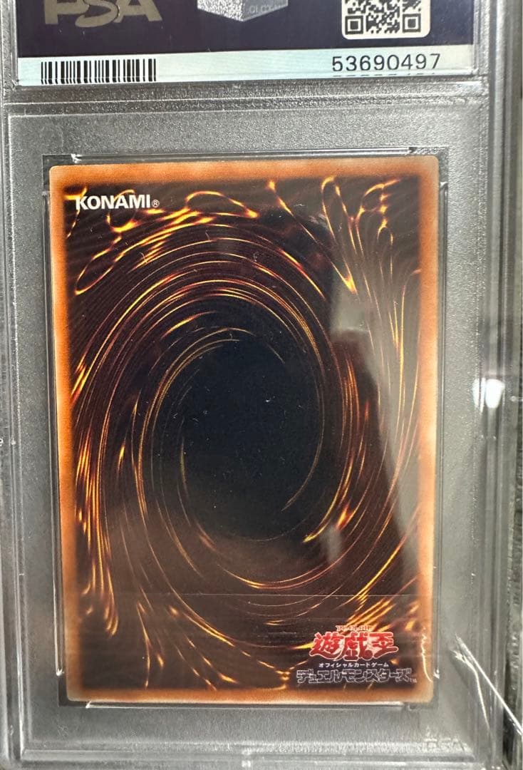 PSA9 カオスソルジャー開闢の使者レリーフ　混沌帝龍終焉の使者レリーフ