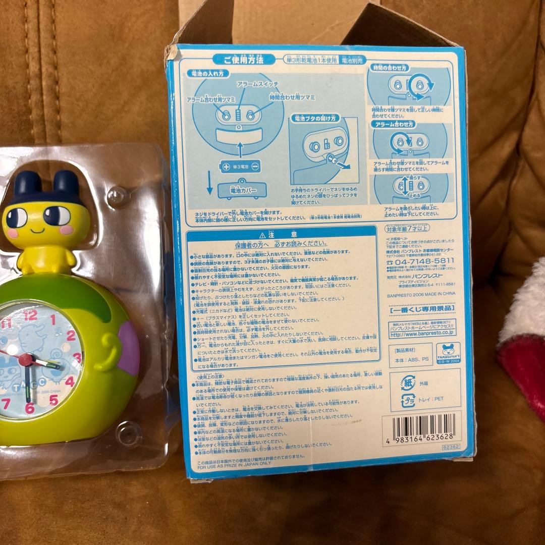 たまごっち まめっち　目覚まし時計 2006年製 一番くじ